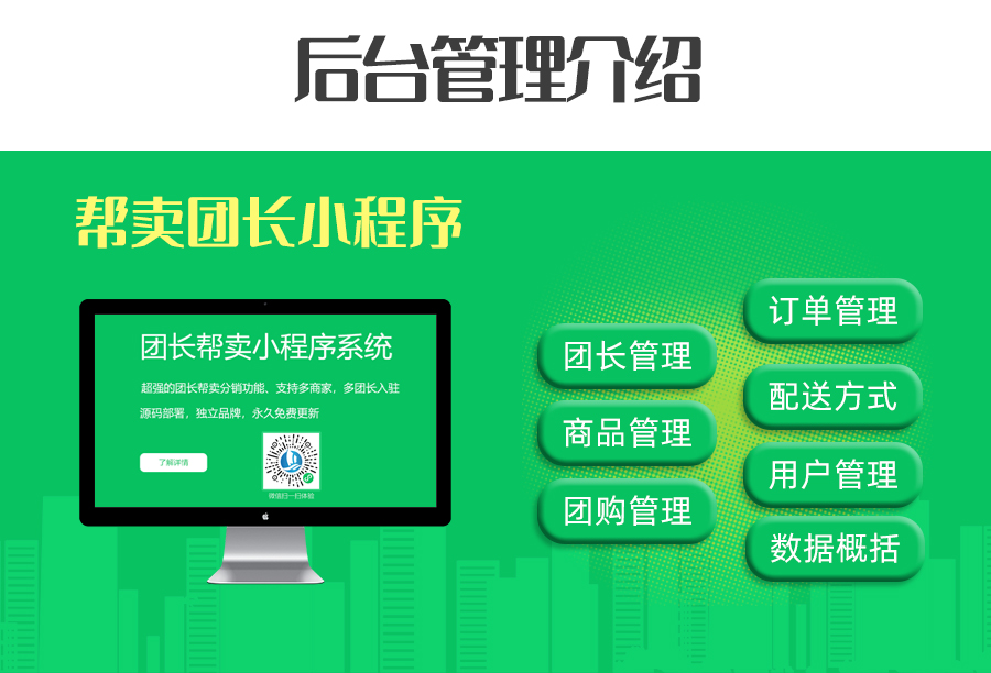 [Aviation network technology] wechat distribution mini program system – three-level distribution – community group purchase – private community插图7
