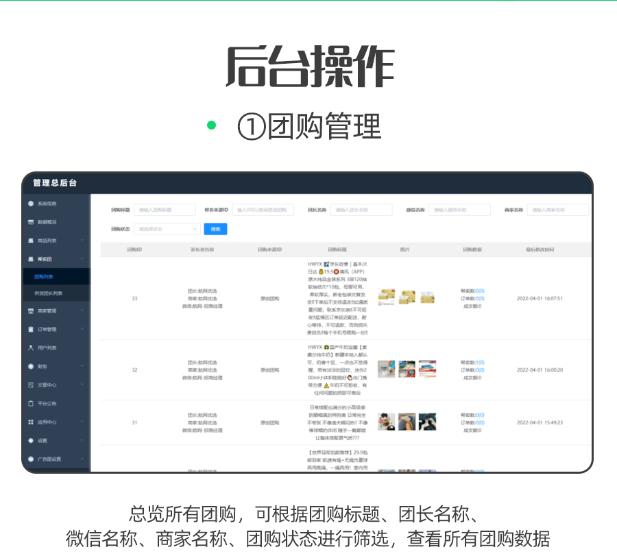 [Aviation network technology] wechat distribution mini program system – three-level distribution – community group purchase – private community插图8