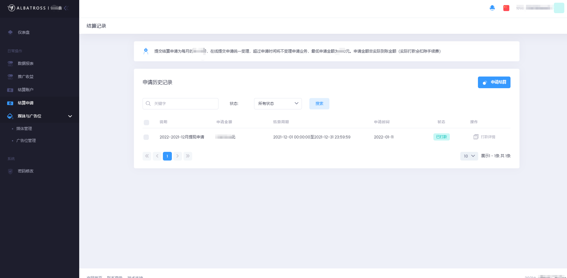 SSP platform source code front-end + background +SDK-APP aggregation advertising system插图8