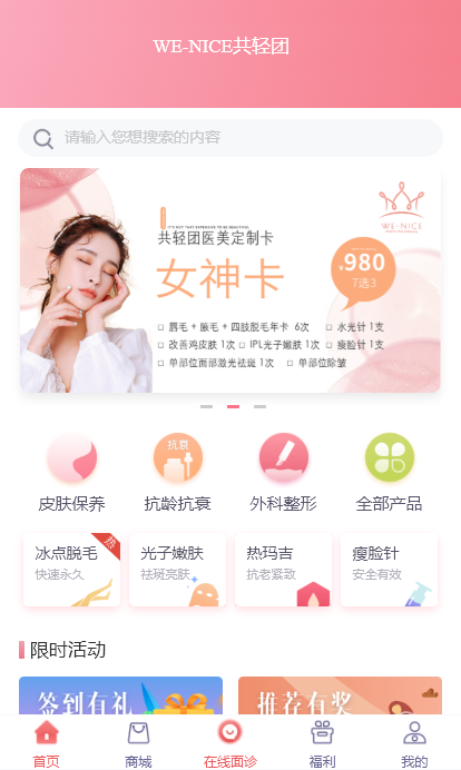 Plastic surgery mini program插图