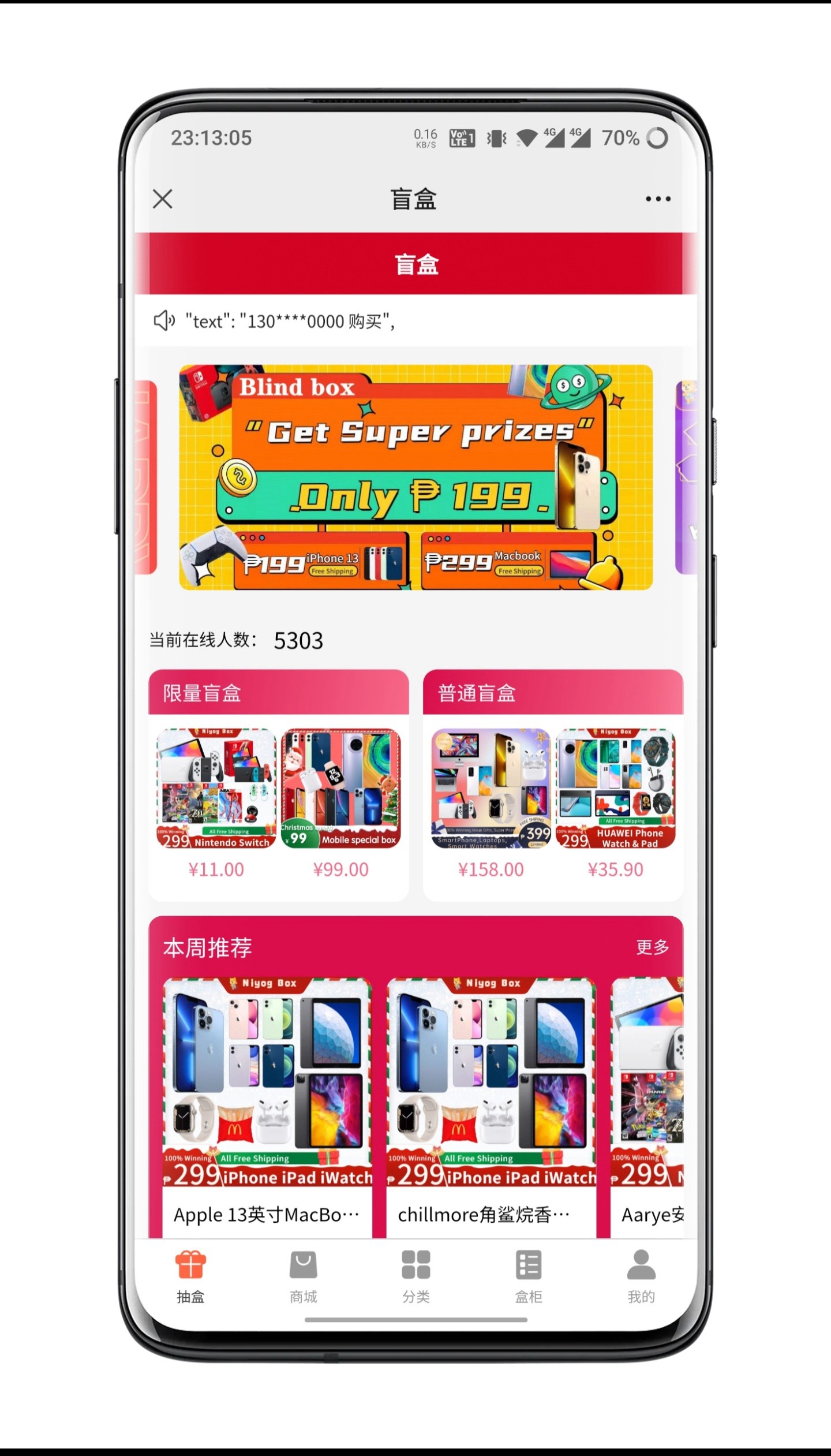 Blind box mall system source code插图
