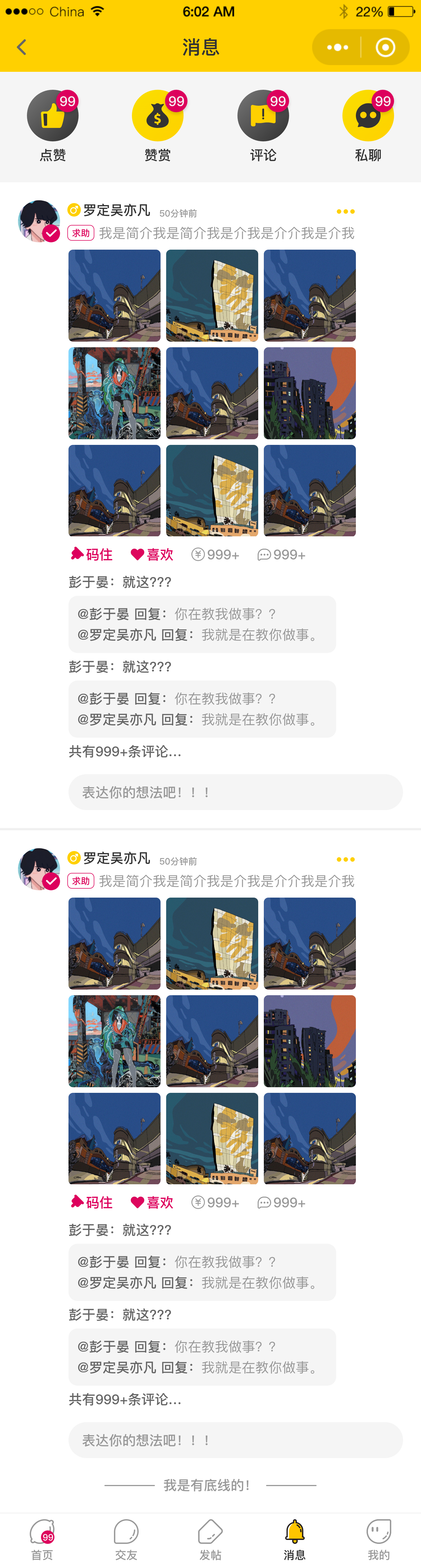 Campus interactive platform small program插图1