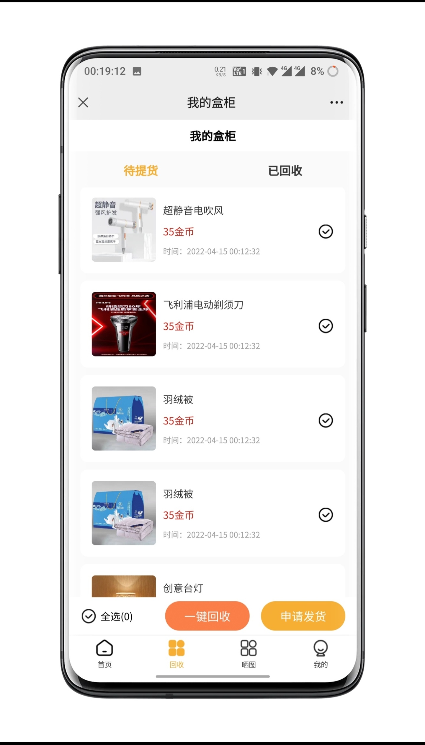 Blind box APP, small program finished source code, can be built two open插图2