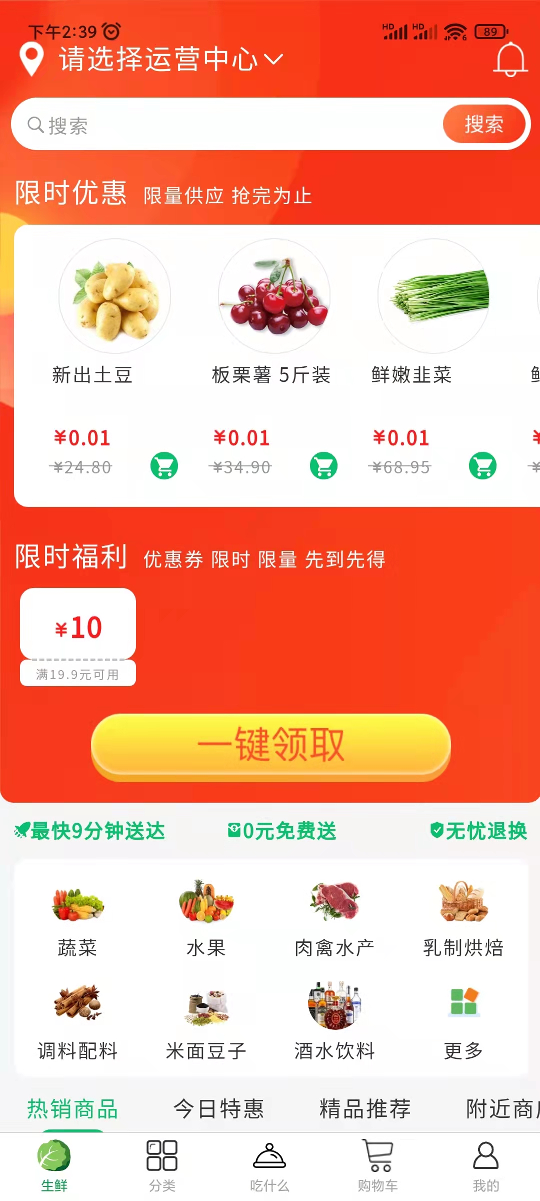 Fresh Store pays member points插图1