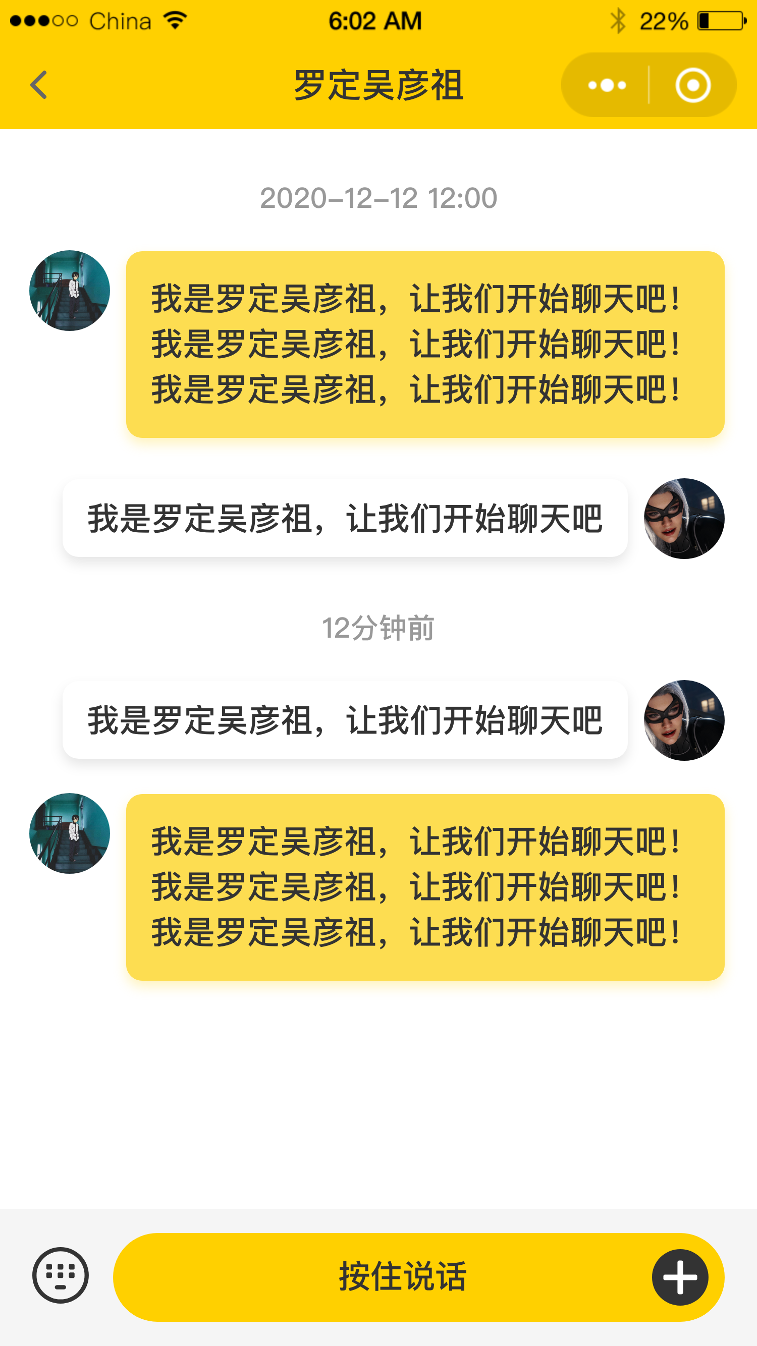 Campus interactive platform small program插图2