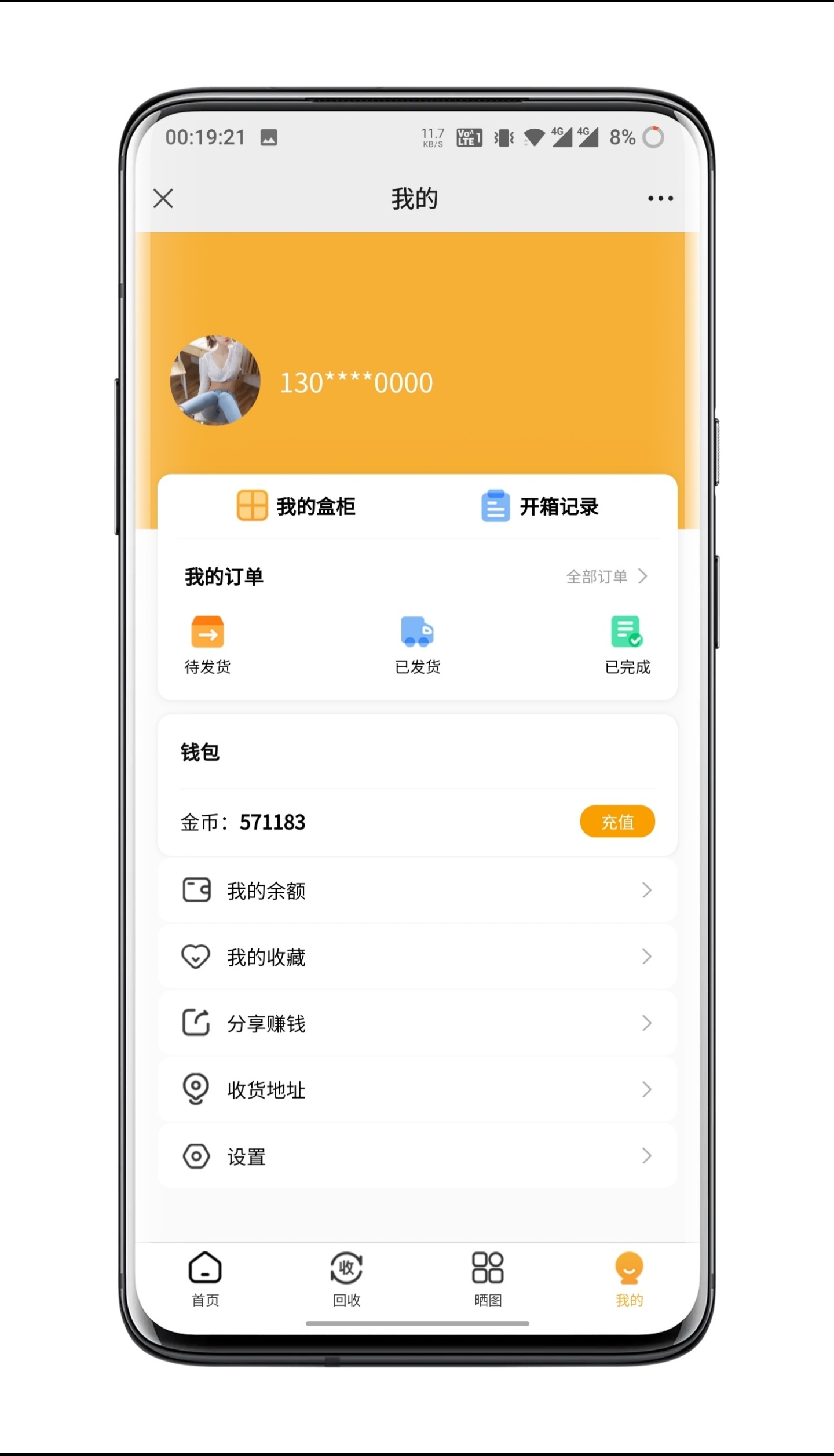 Blind box APP, small program finished source code, can be built two open插图3
