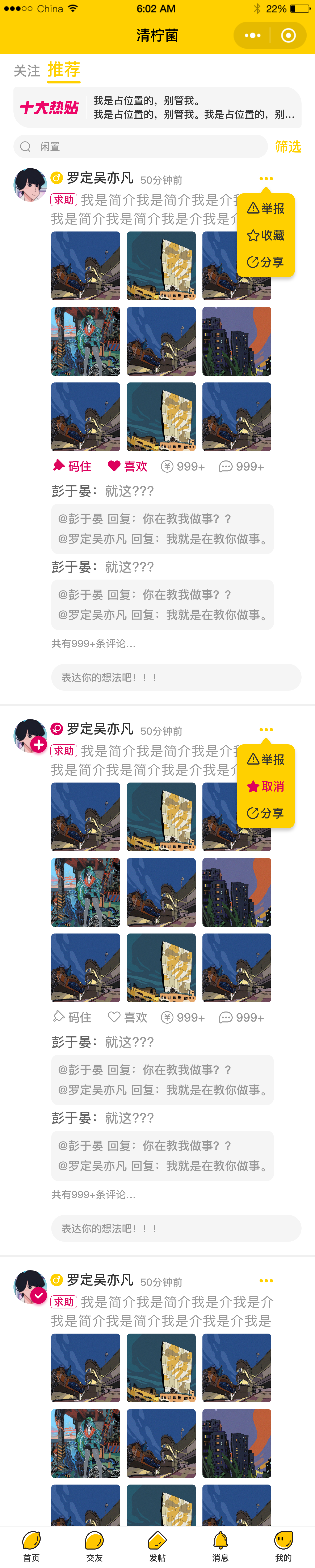 Campus interactive platform small program插图3