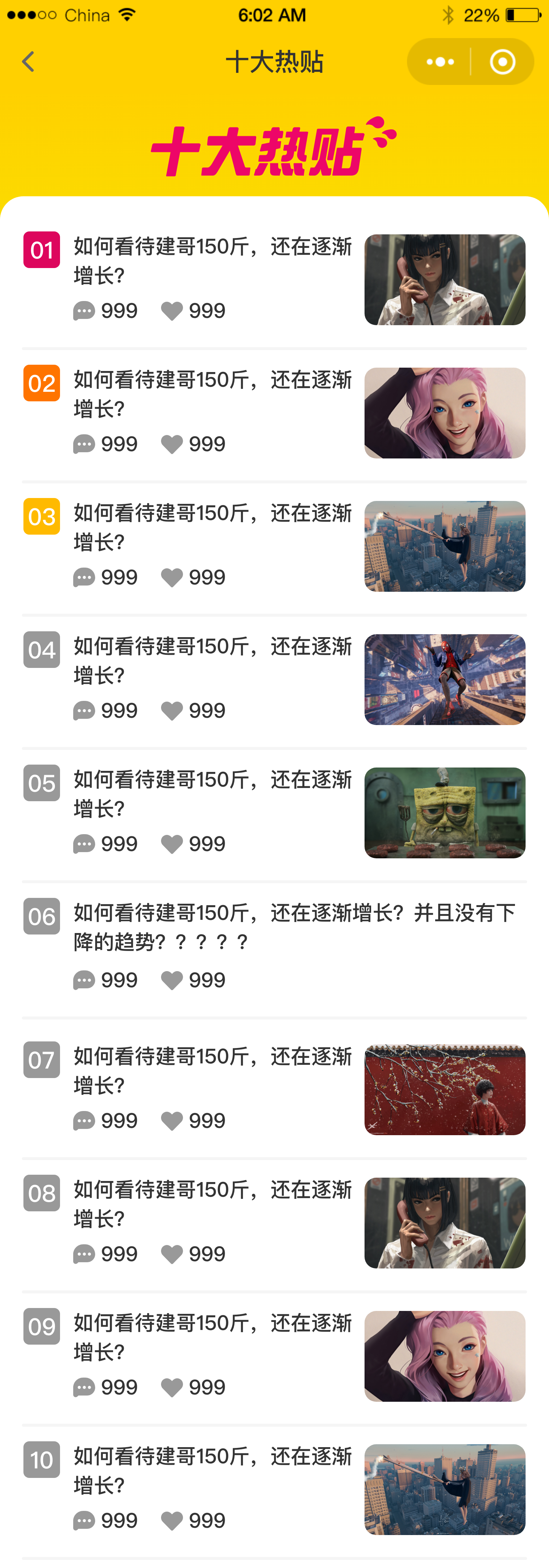Campus interactive platform small program插图4