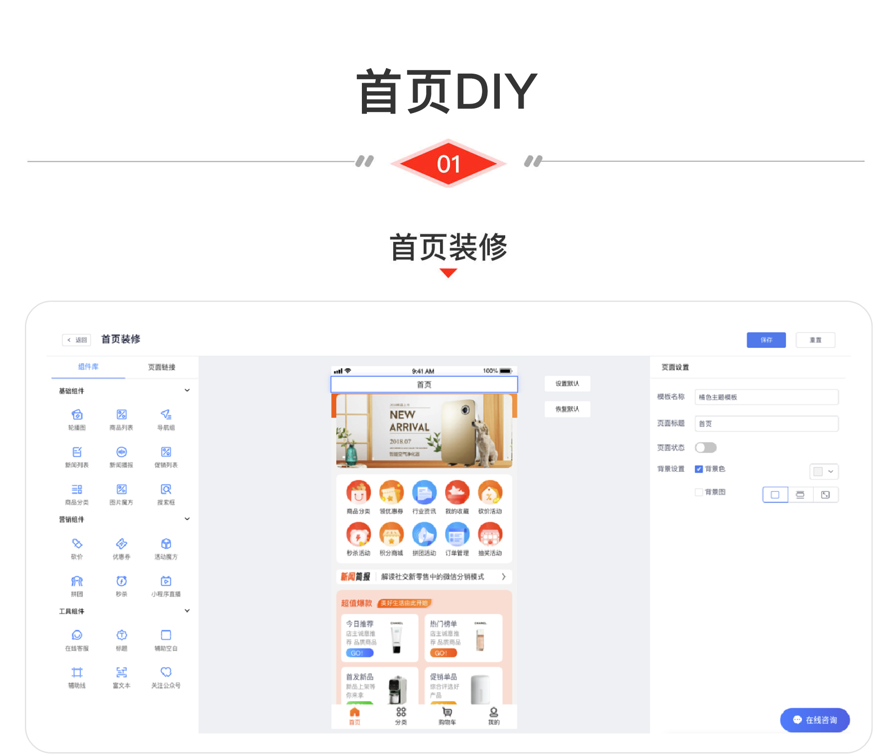 CRMEB open source version V4.6 wechat mini program + public number +H5+App group bargain second kill distribution multi-language mall source code插图