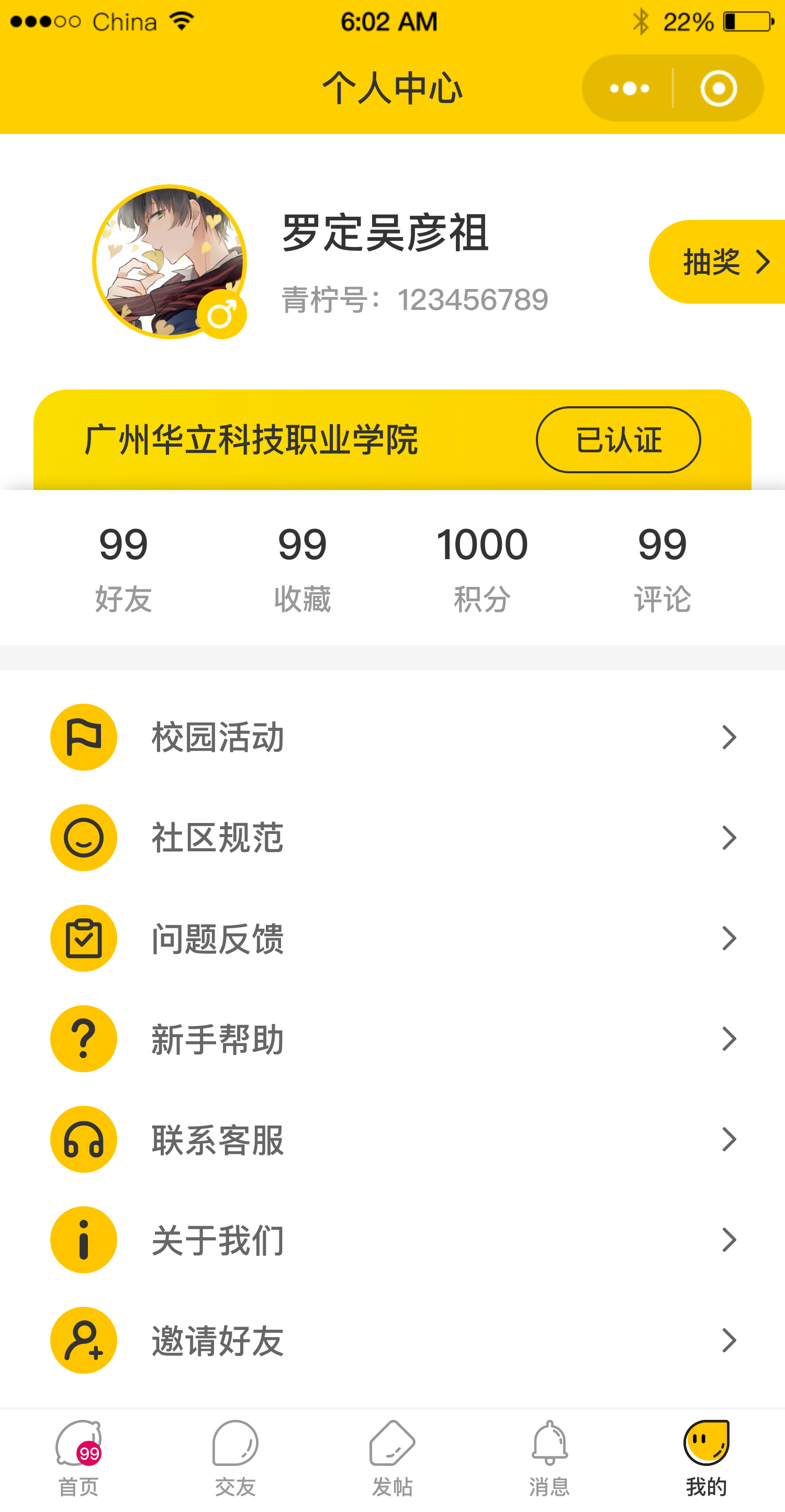Campus interactive platform small program插图5