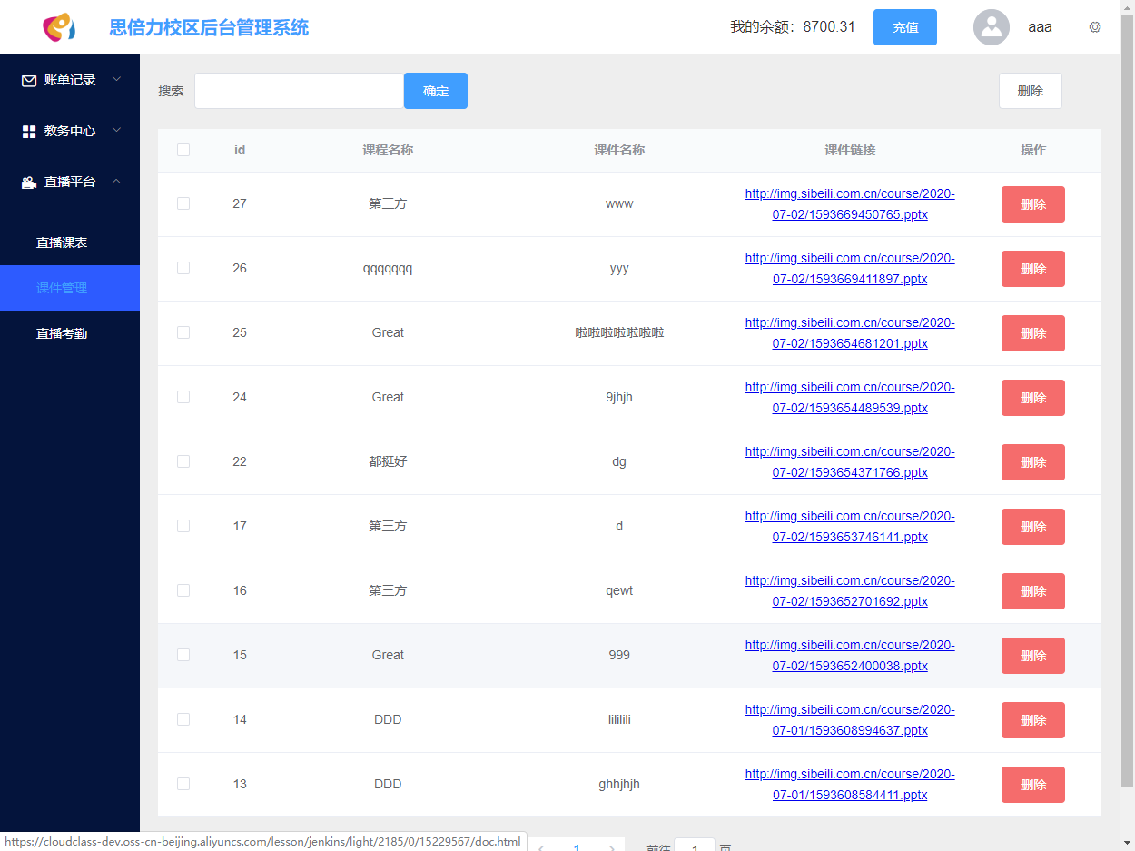 Online education APP插图7
