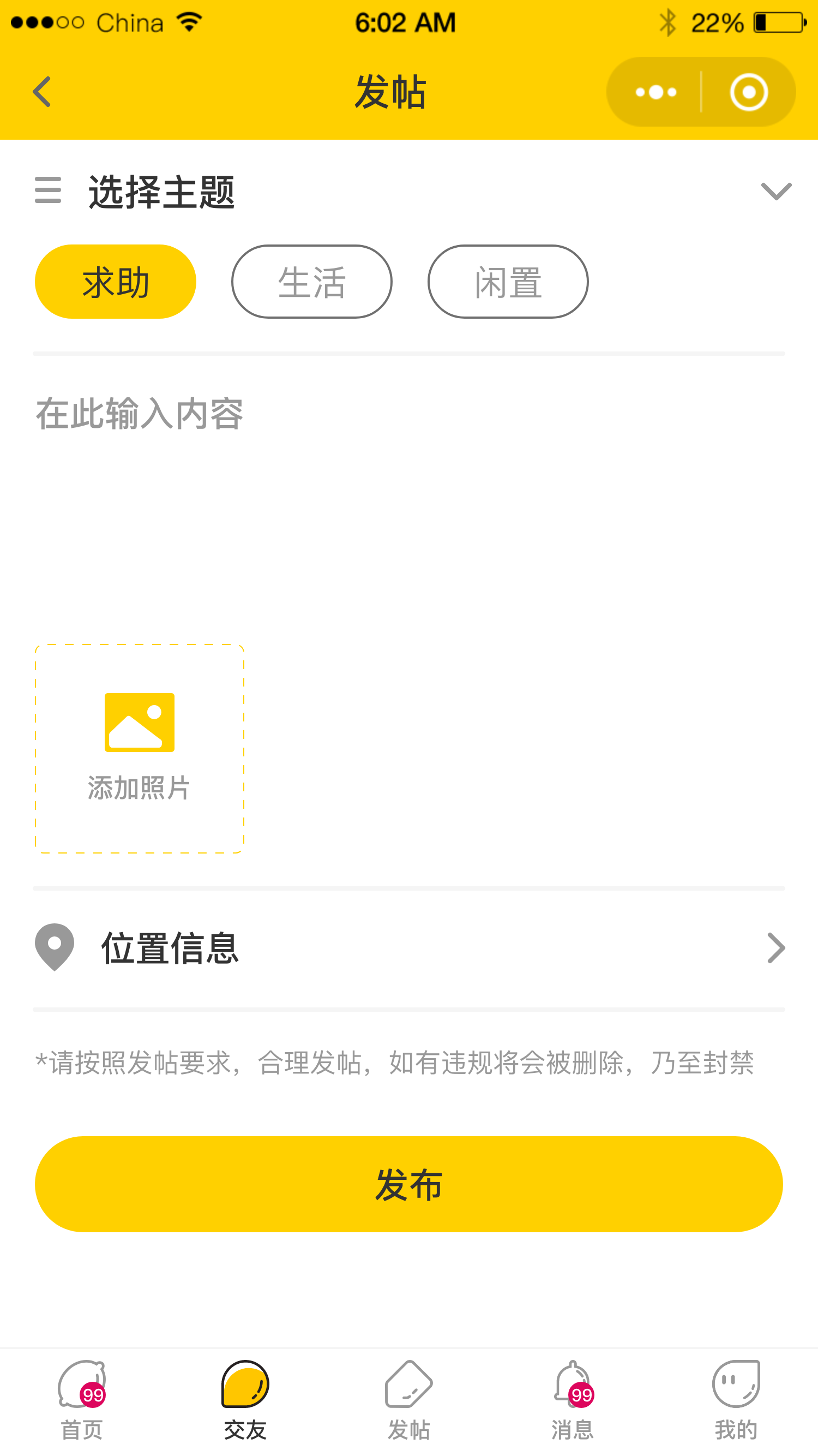 Campus interactive platform small program插图6
