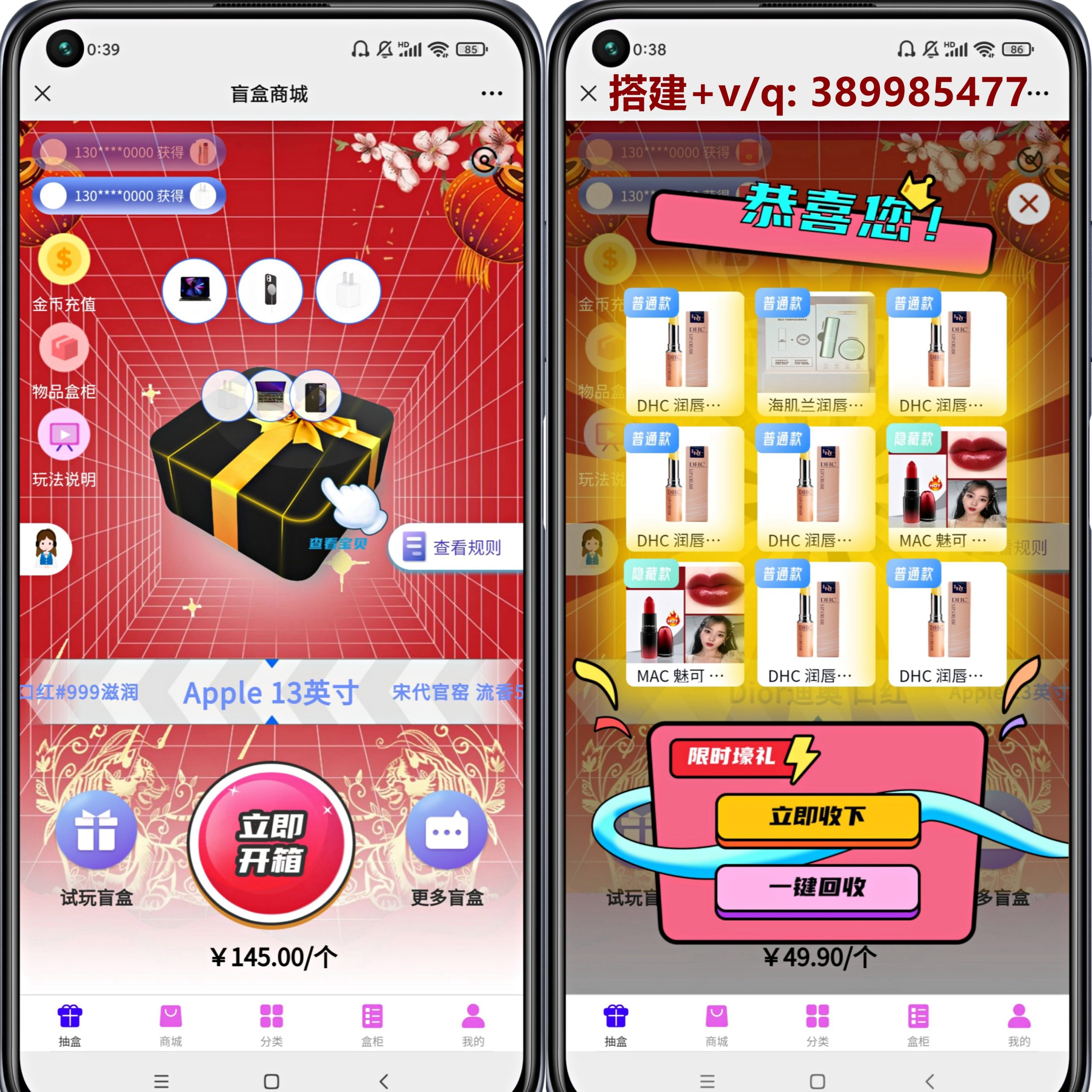 Blind box APP development, H5 blind box source code development, blind box small program development插图