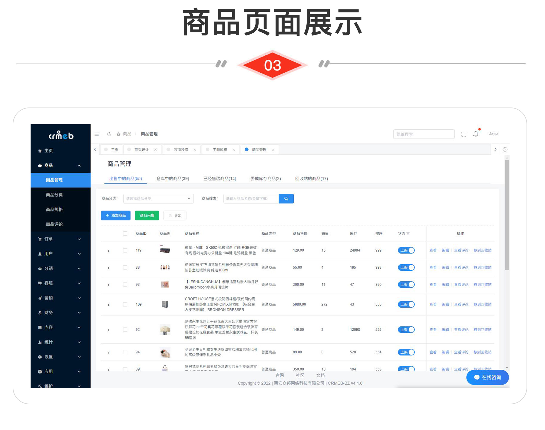 CRMEB open source version V4.6 wechat mini program + public number +H5+App group bargain second kill distribution multi-language mall source code插图2
