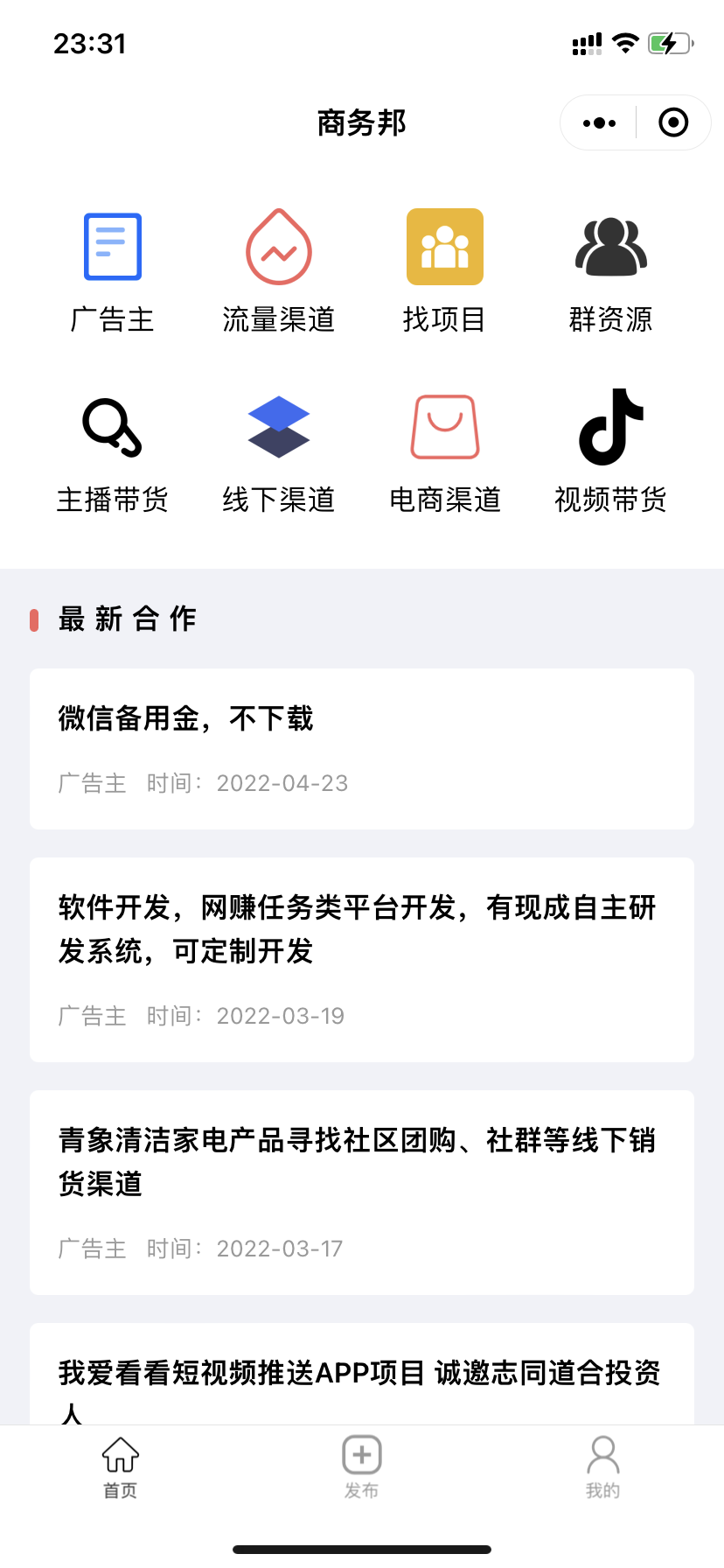 Different industry cooperation to receive tasks task release business cooperation business promotion APP to promote CPA CPU BD platform system source code插图