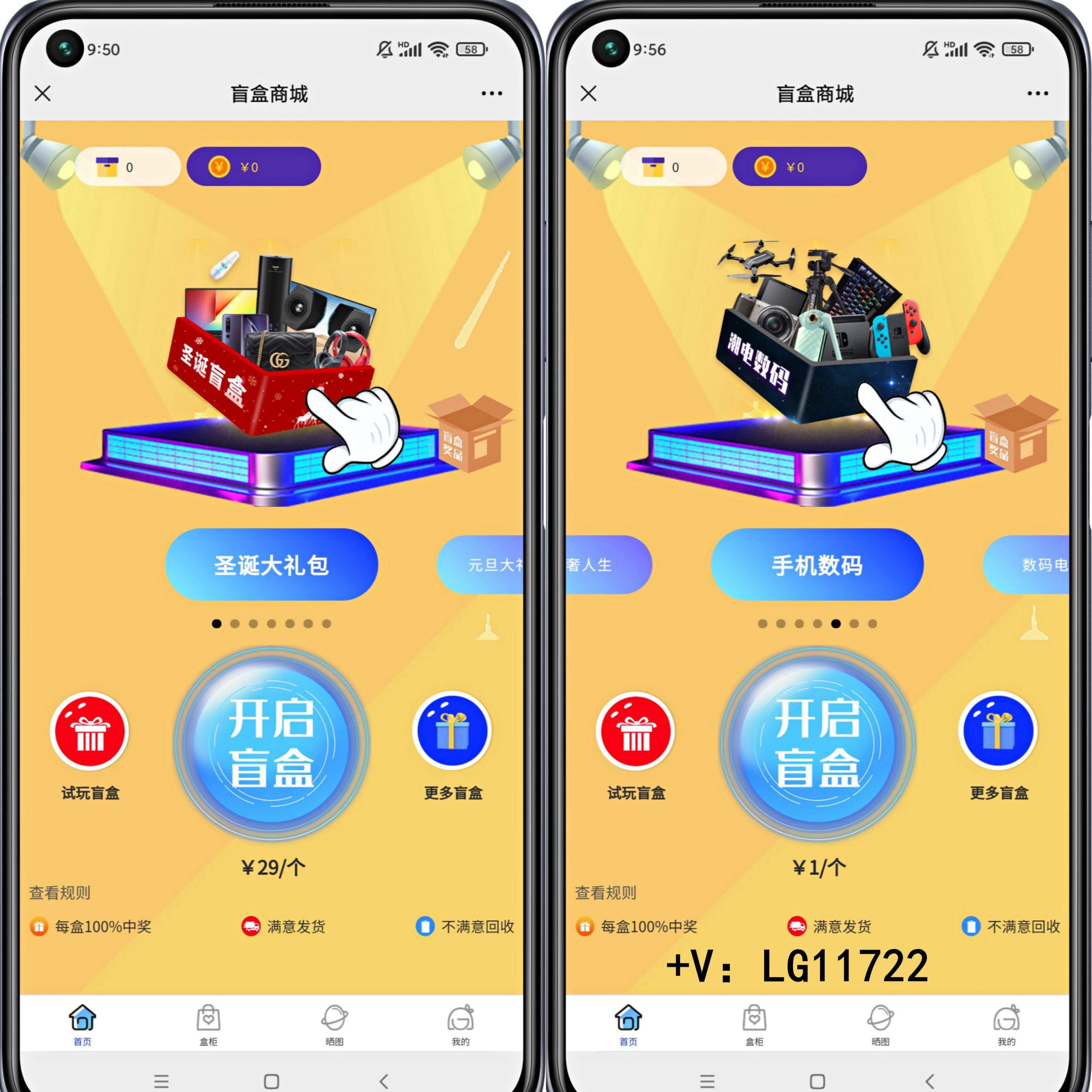 Blind box APP development, H5 blind box source code development, blind box small program development插图1
