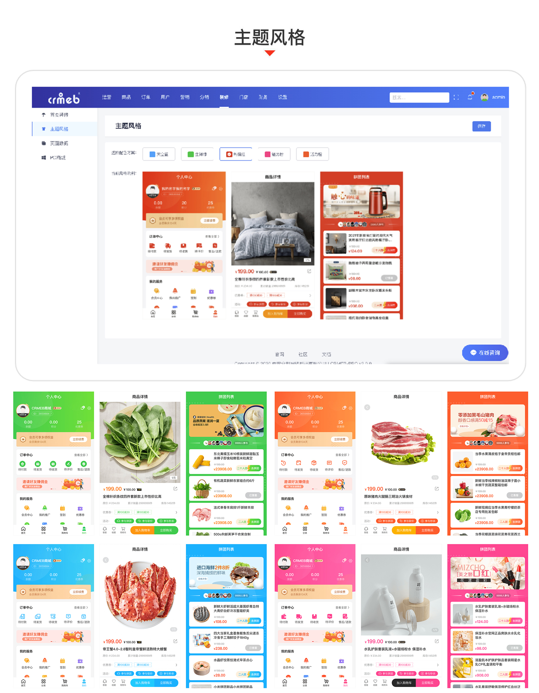 CRMEB open source version V4.6 wechat mini program + public number +H5+App group bargain second kill distribution multi-language mall source code插图3