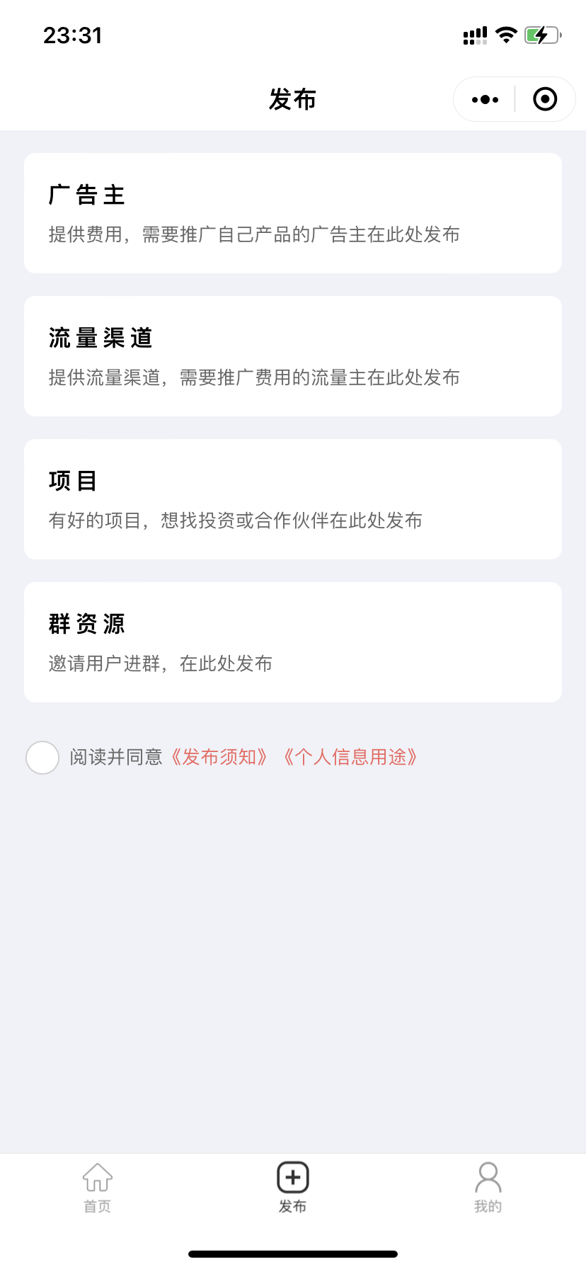 Different industry cooperation to receive tasks task release business cooperation business promotion APP to promote CPA CPU BD platform system source code插图1