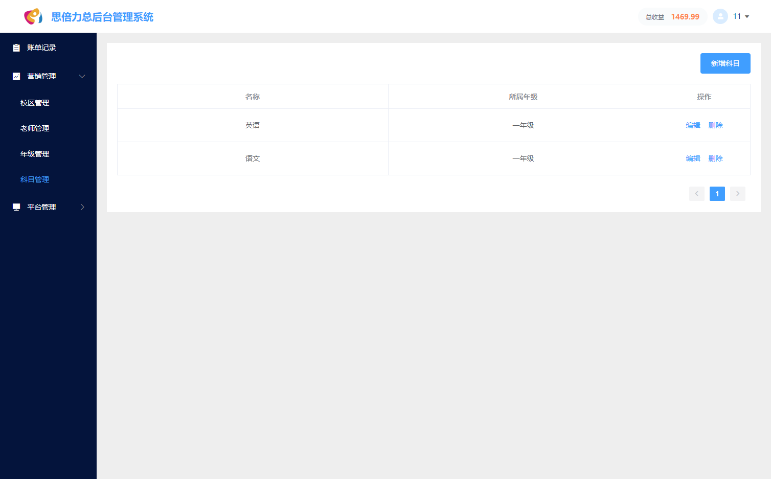 Online education APP插图10