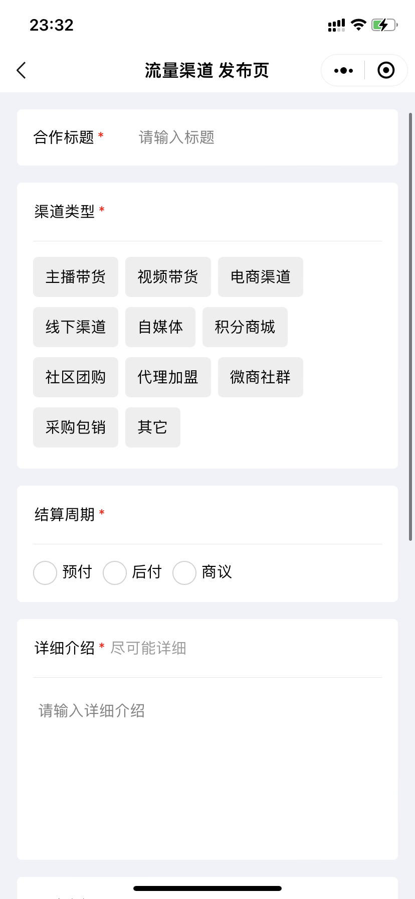 Different industry cooperation to receive tasks task release business cooperation business promotion APP to promote CPA CPU BD platform system source code插图2