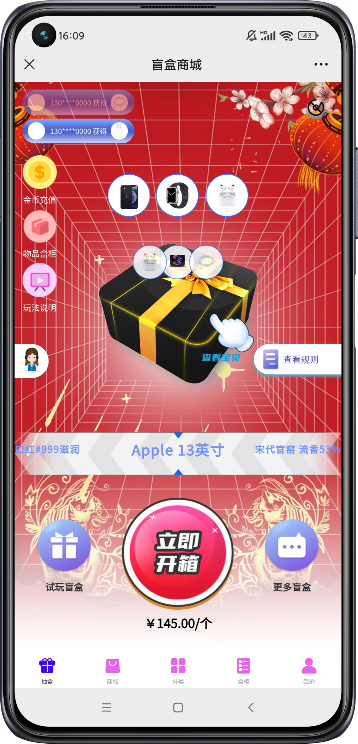 Blind box APP development, H5 blind box source code development, blind box small program development插图3