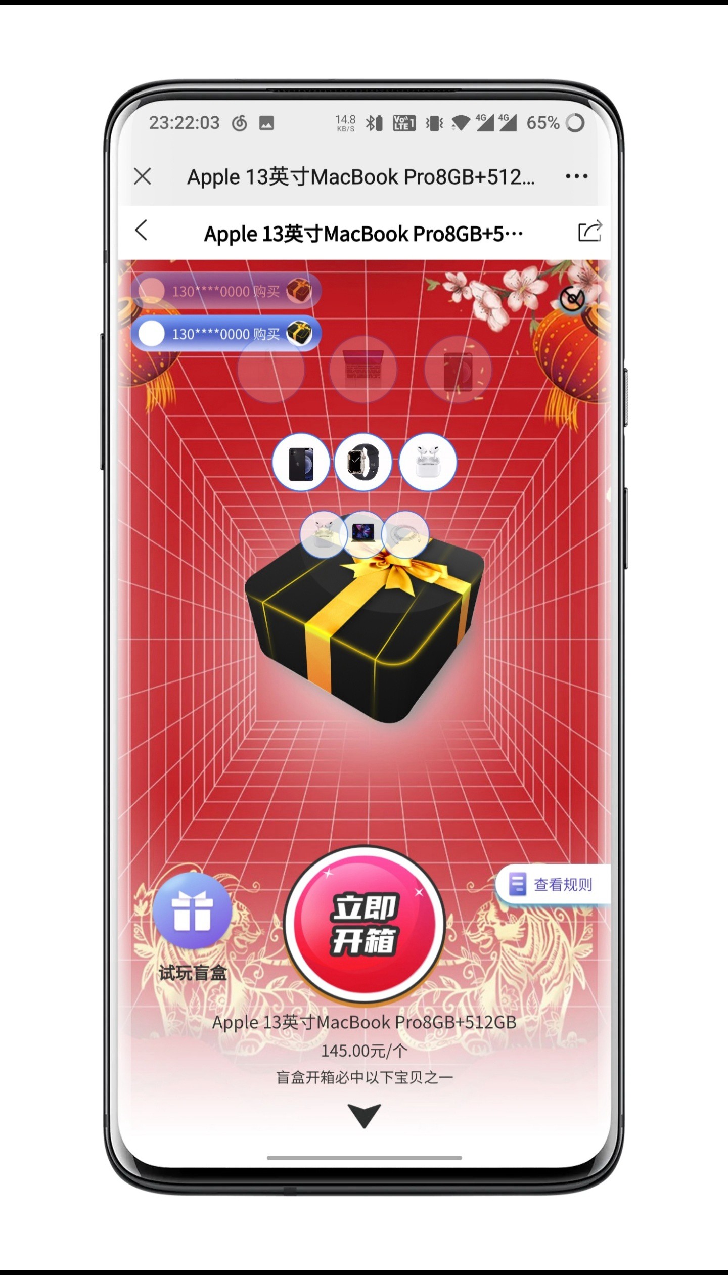 Blind box mall system source code插图1