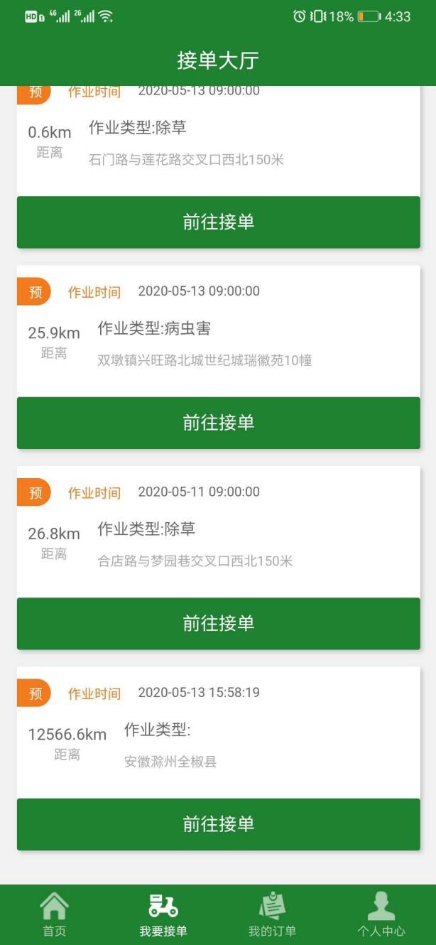 Smart Plant protection (Client + flying hand)插图1