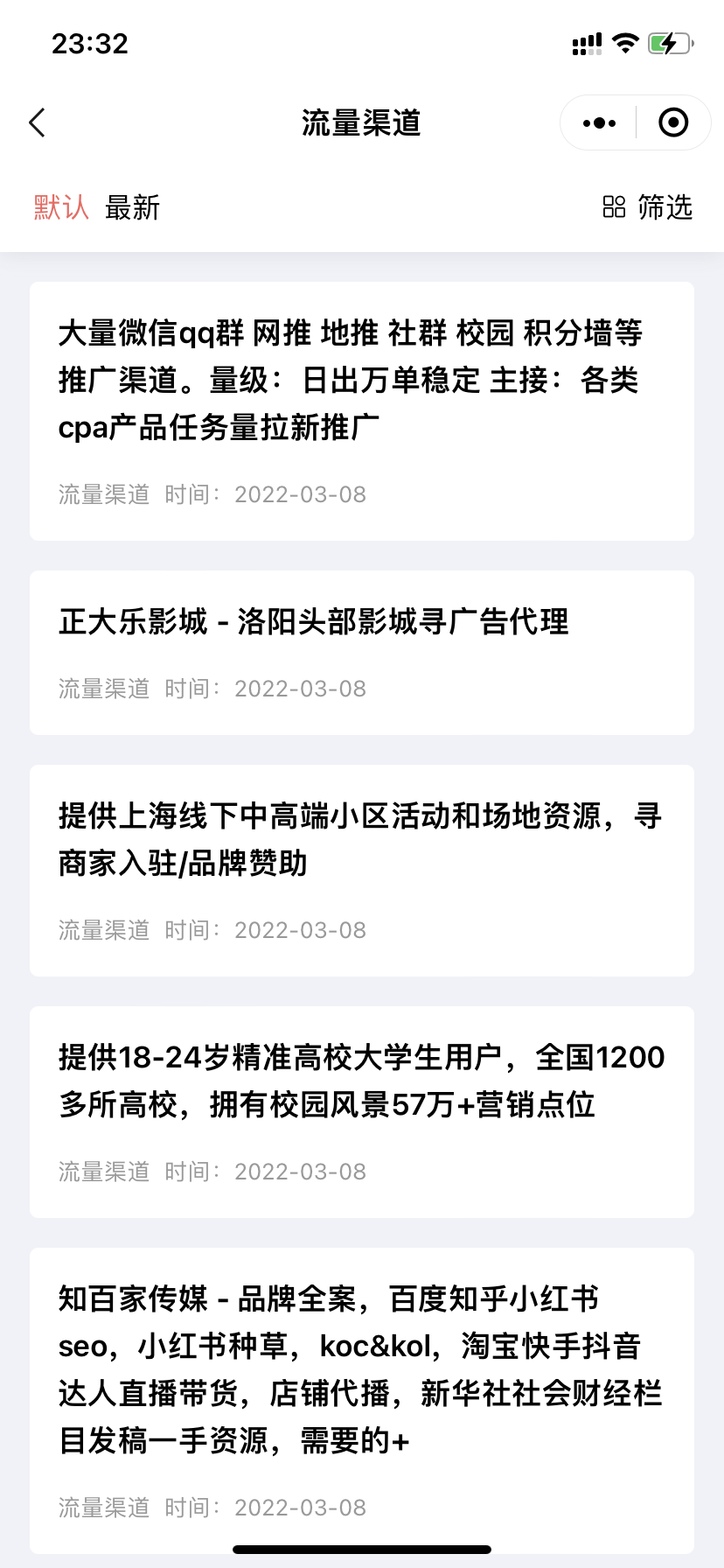 Different industry cooperation to receive tasks task release business cooperation business promotion APP to promote CPA CPU BD platform system source code插图4