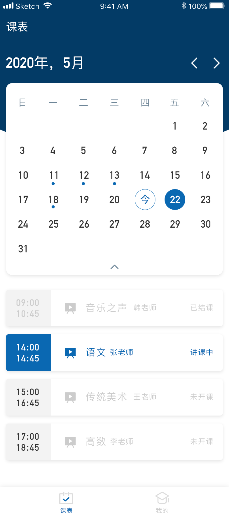 Online education APP插图14
