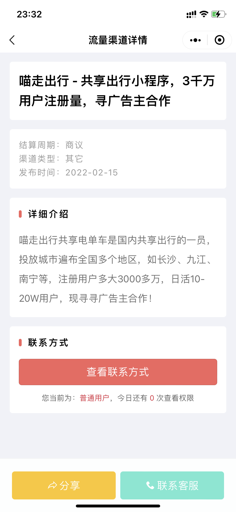Different industry cooperation to receive tasks task release business cooperation business promotion APP to promote CPA CPU BD platform system source code插图5