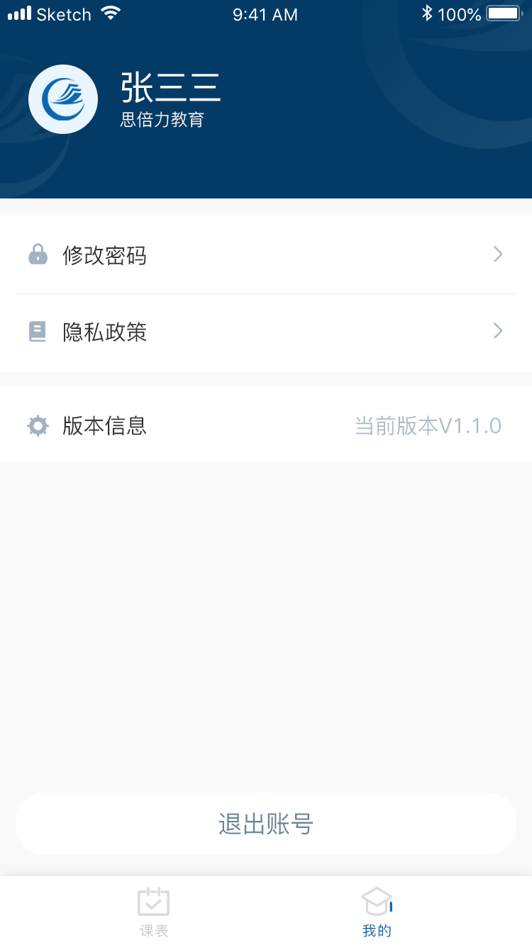 Online education APP插图15