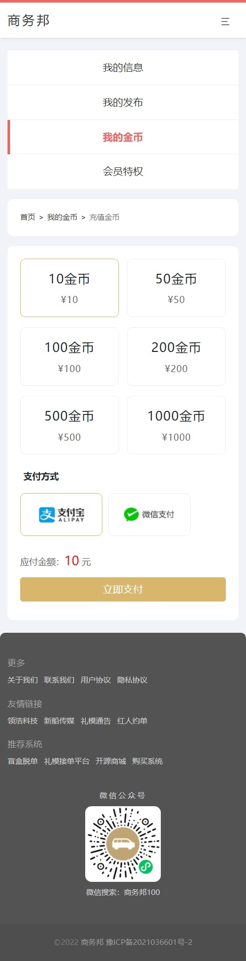 Different industry cooperation to receive tasks task release business cooperation business promotion APP to promote CPA CPU BD platform system source code插图7
