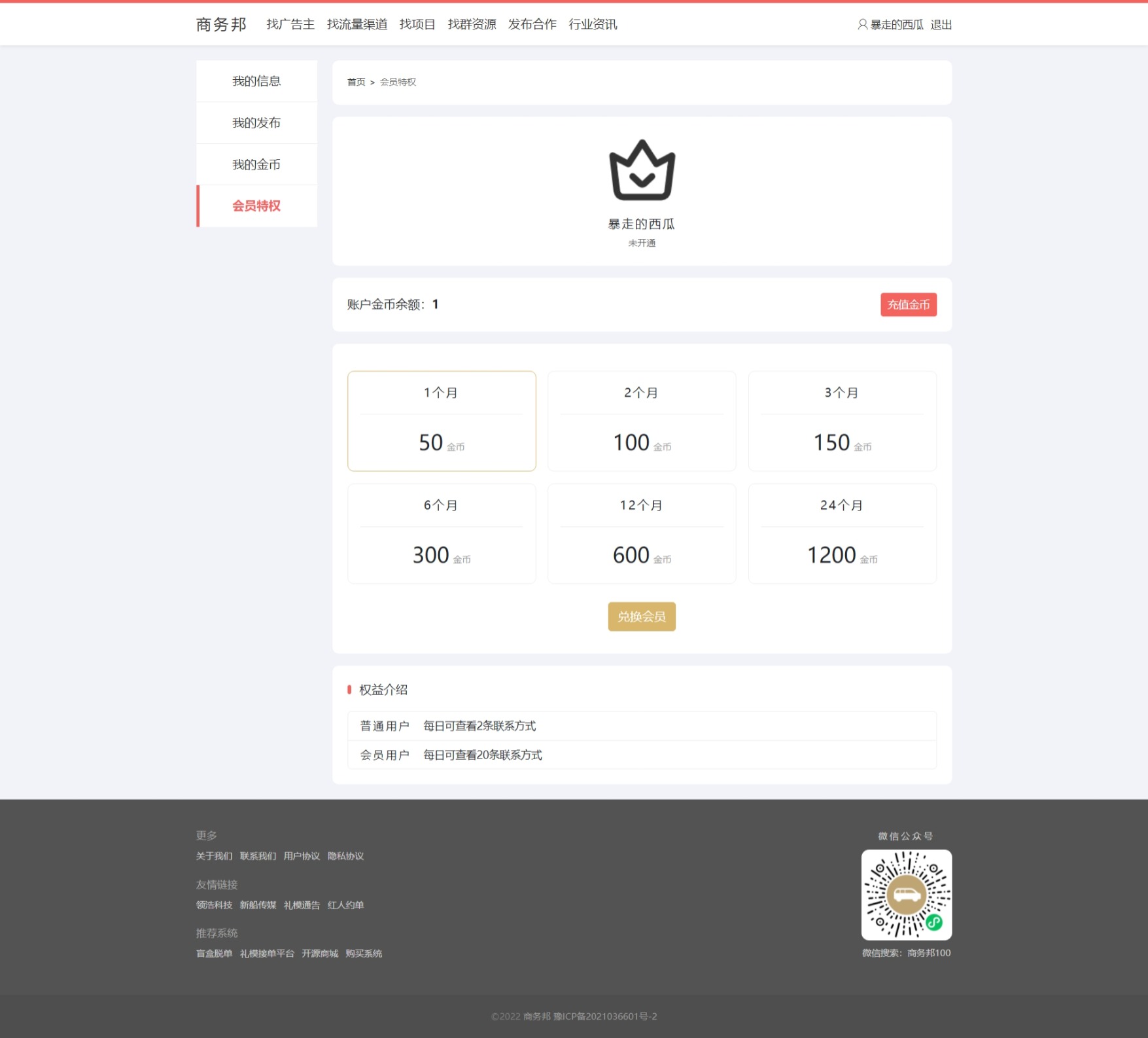 Different industry cooperation to receive tasks task release business cooperation business promotion APP to promote CPA CPU BD platform system source code插图10