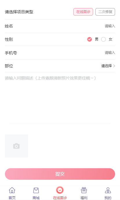 Plastic surgery mini program插图2