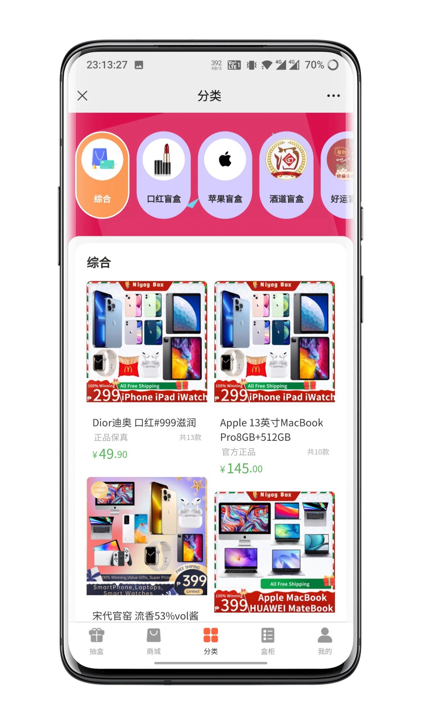 Blind box mall system source code插图3