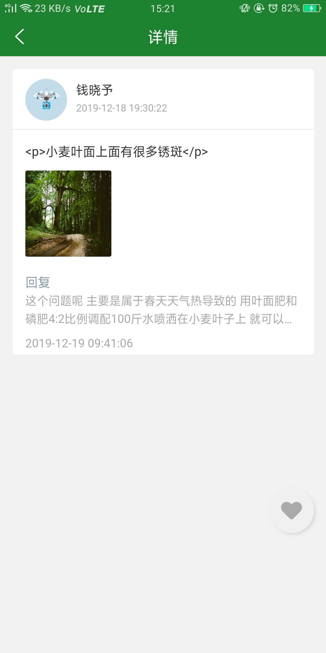 Smart Plant protection (Client + flying hand)插图3