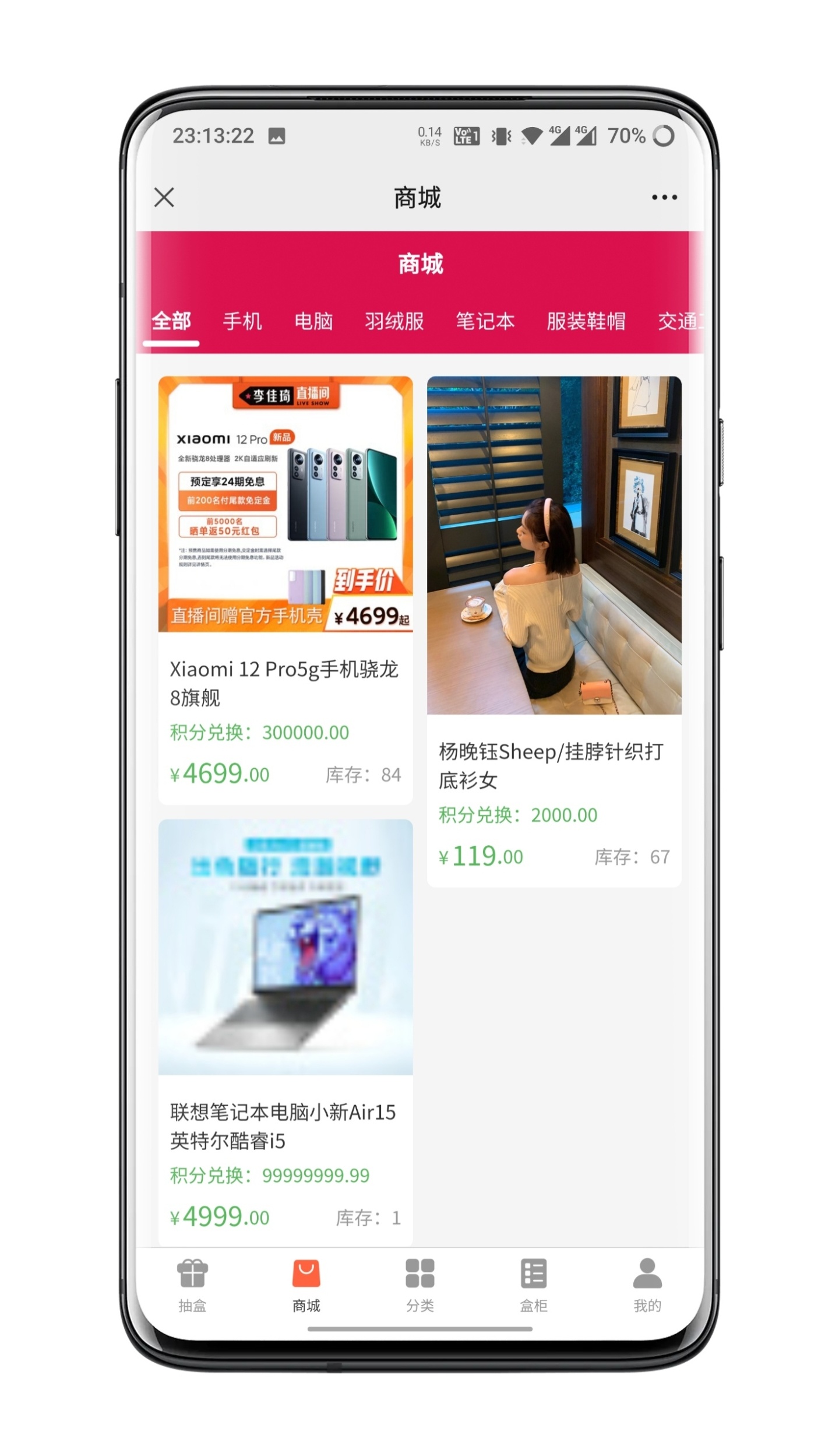 Blind box mall system source code插图4
