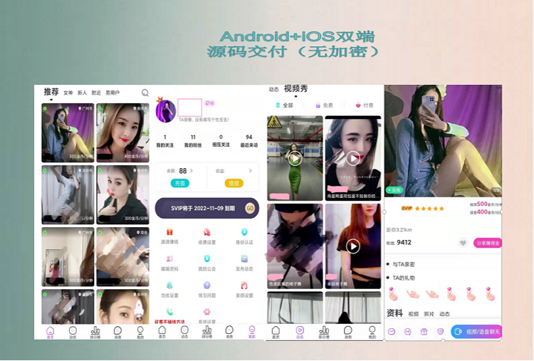 Imitation friends sugar one-to-one, one-to-two voice video text social APP source code to build a native double-end java background插图2
