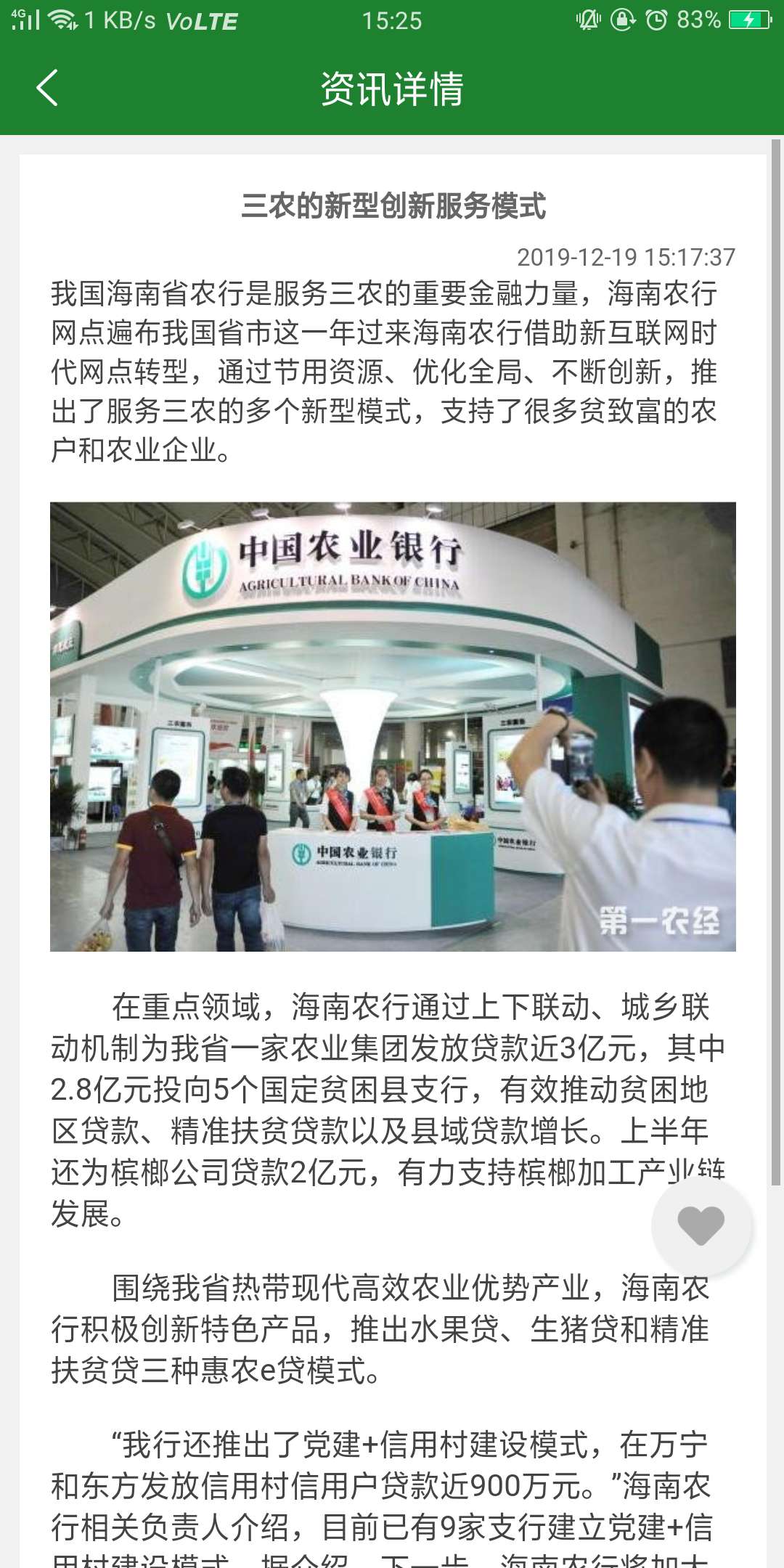 Smart Plant protection (Client + flying hand)插图4