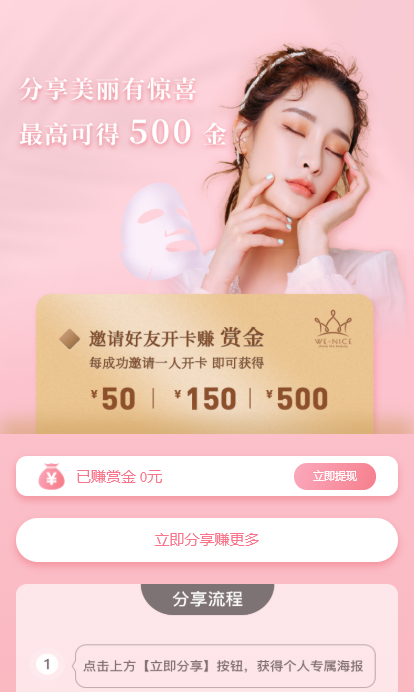 Plastic surgery mini program插图4