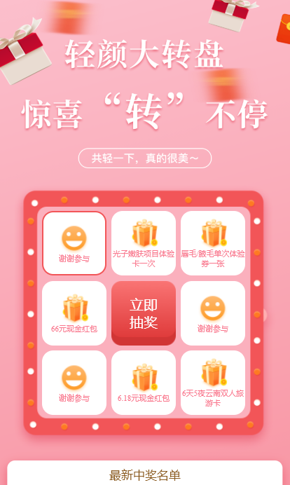 Plastic surgery mini program插图5