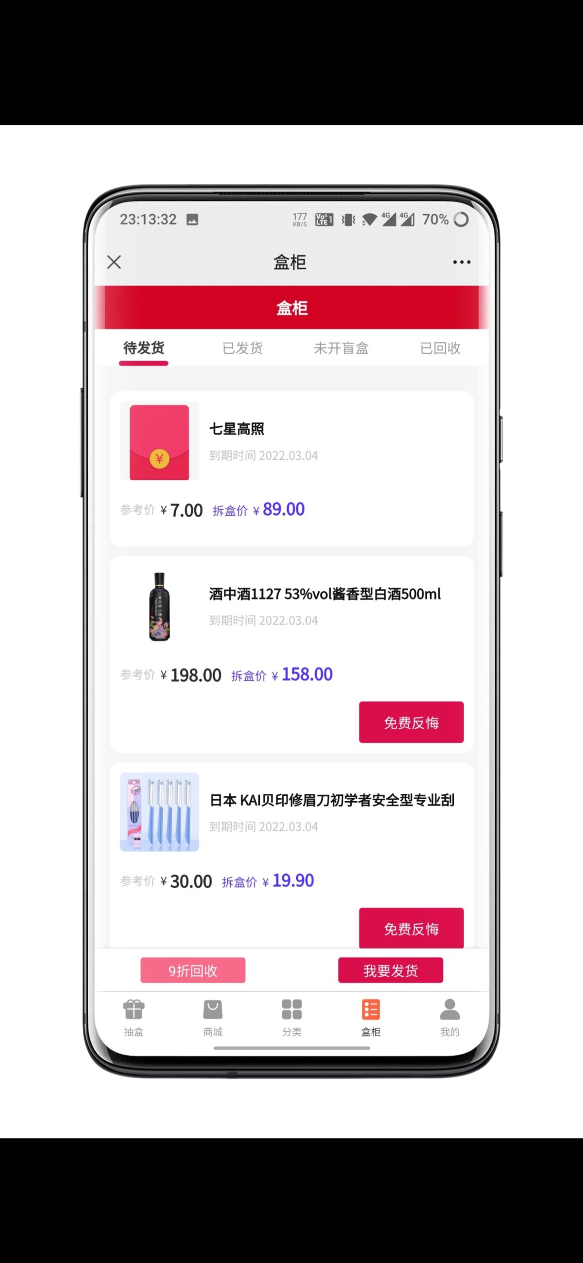 Blind box mall system source code插图5
