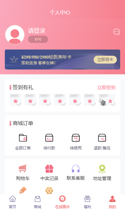 Plastic surgery mini program插图6