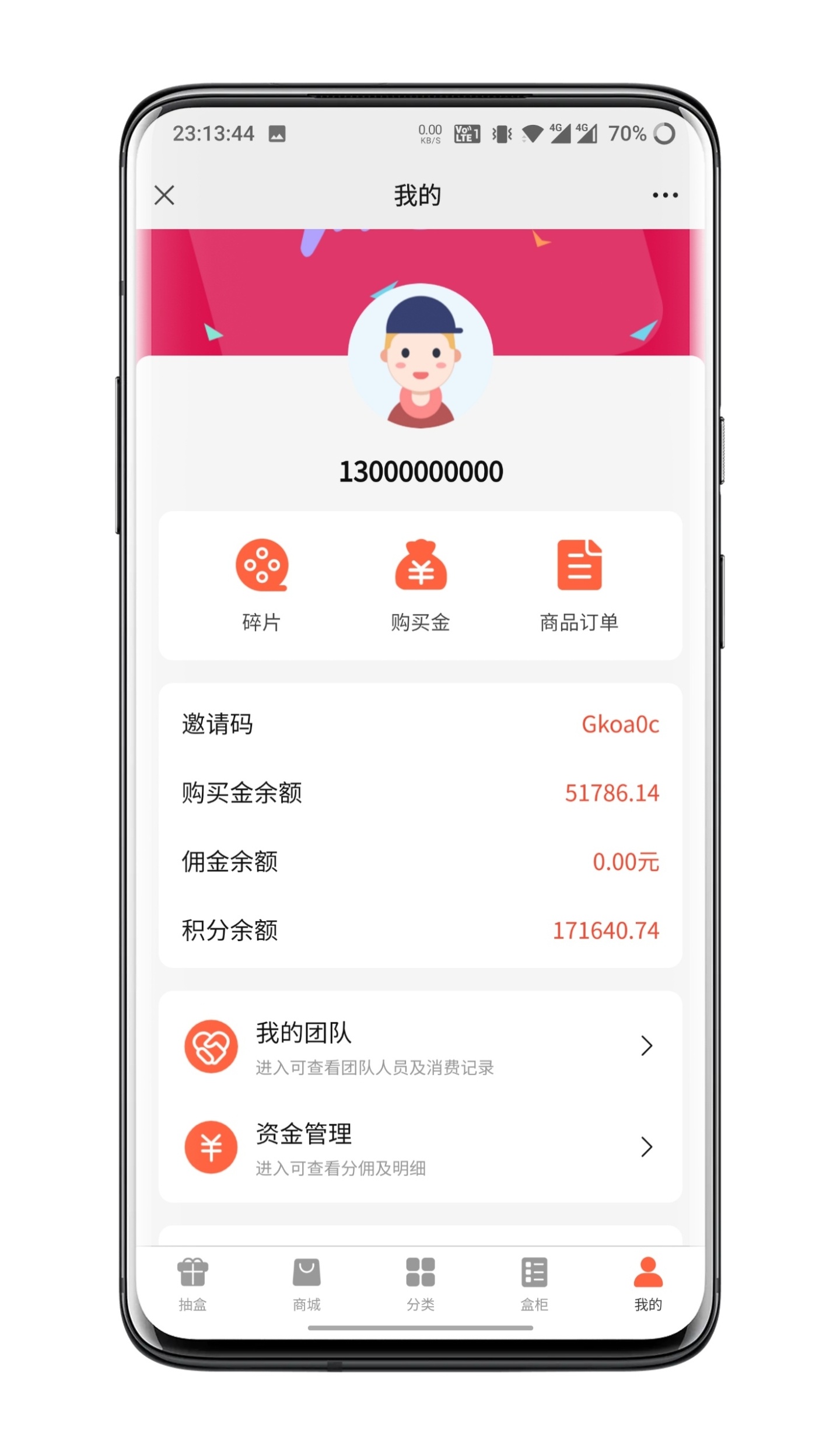 Blind box mall system source code插图6