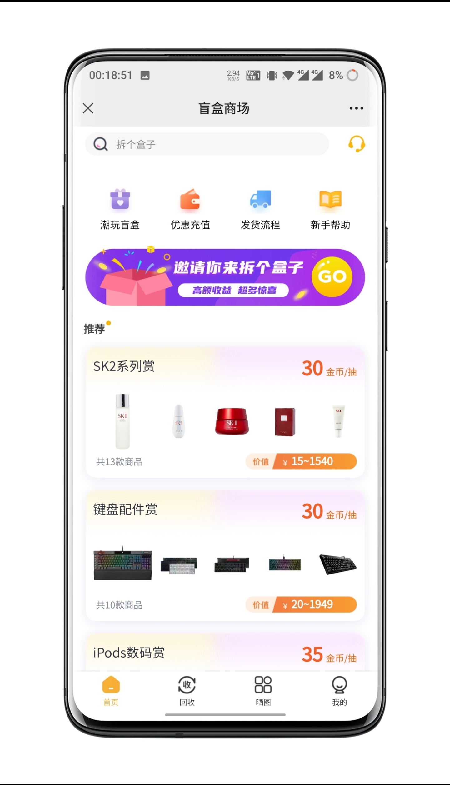 Blind box APP, small program finished source code, can be built two open插图