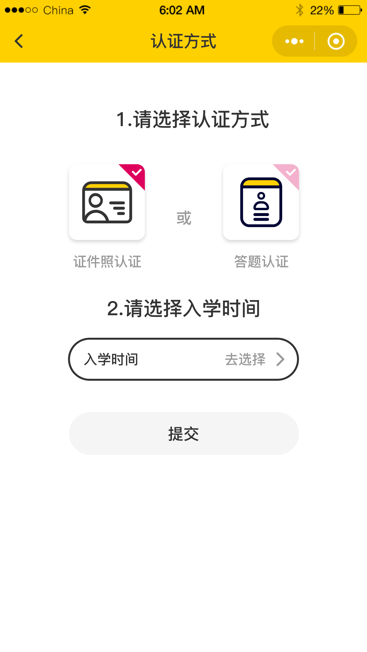 Campus interactive platform small program插图