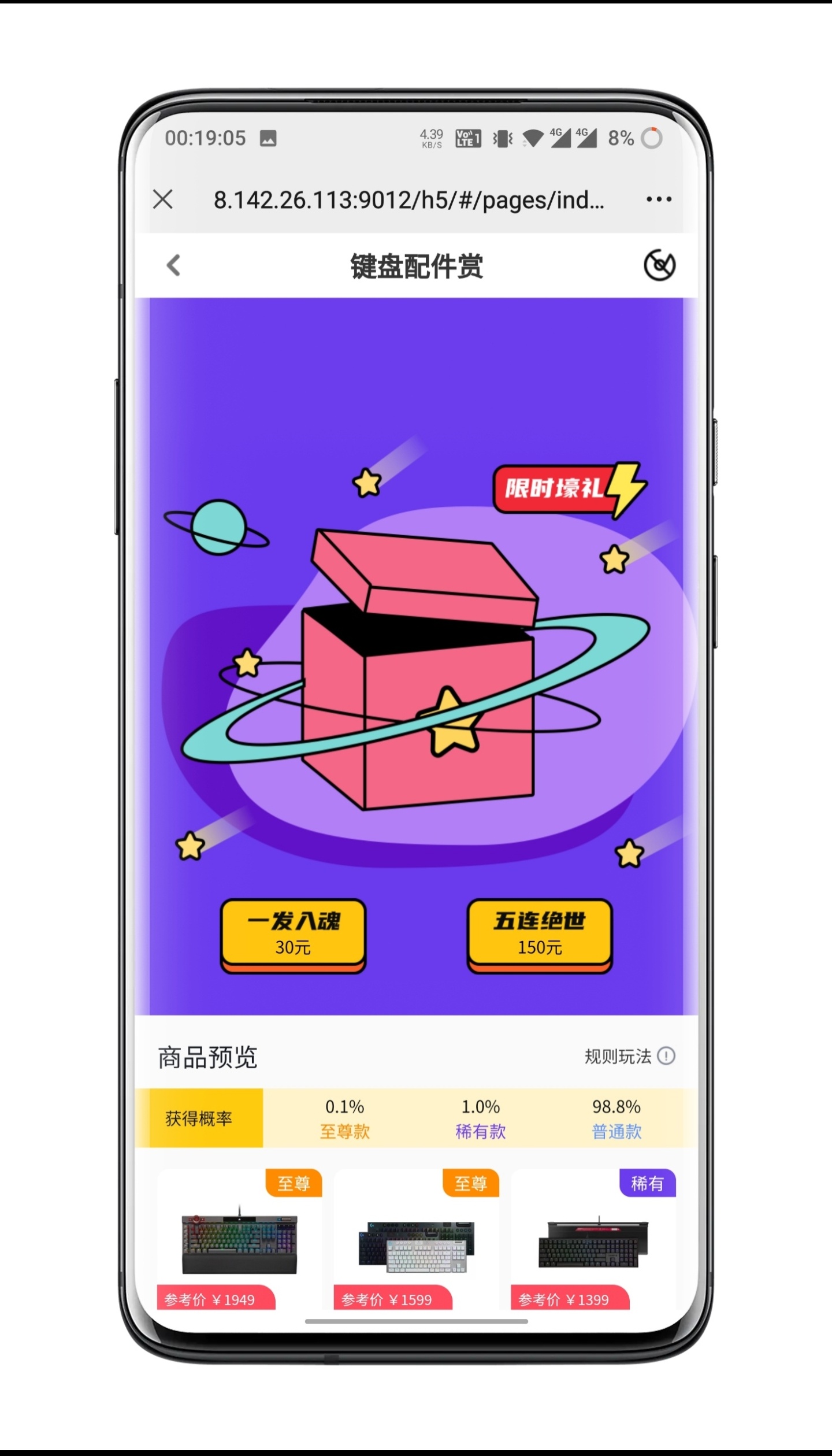 Blind box APP, small program finished source code, can be built two open插图1