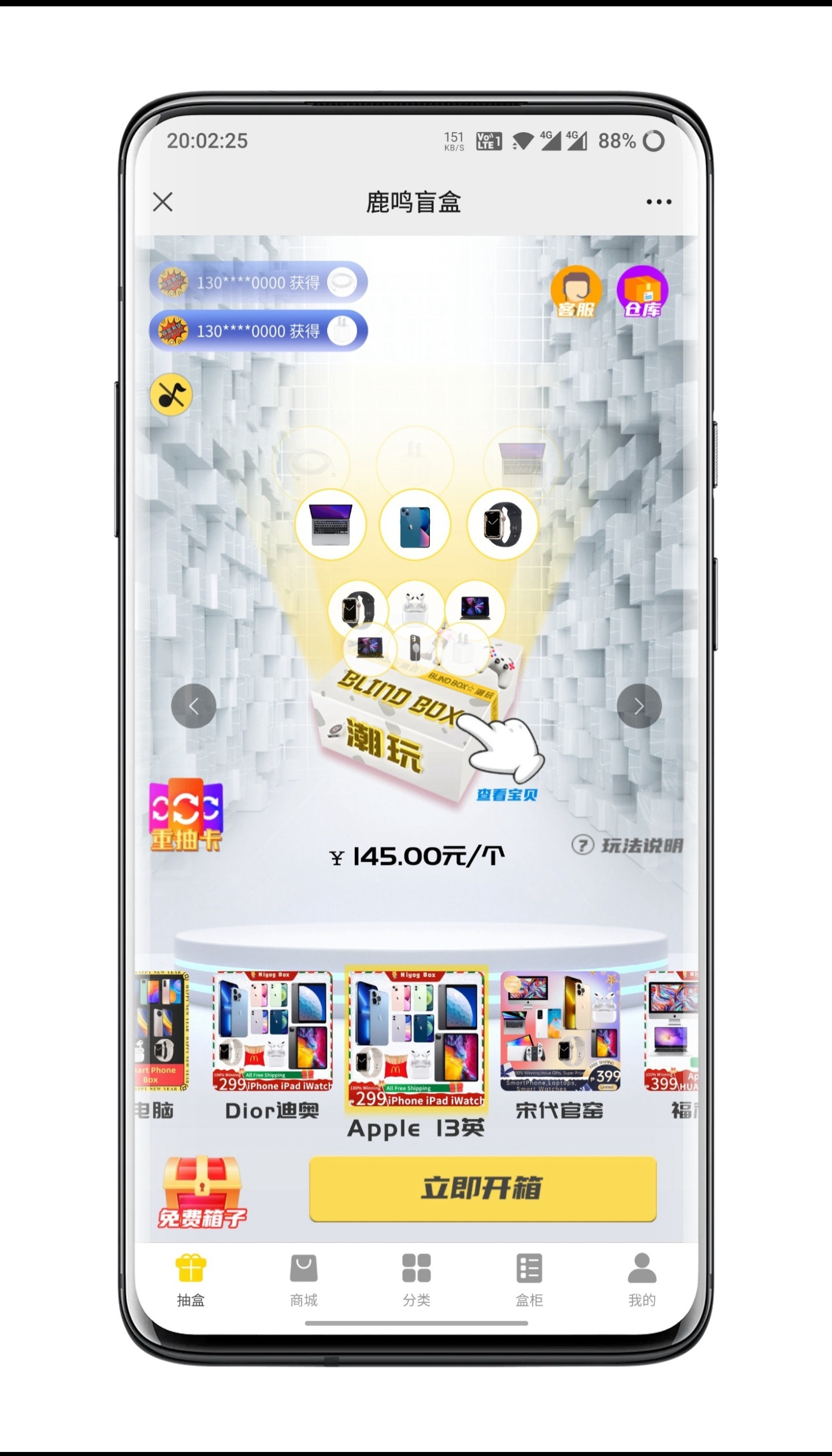 Blind box APP development, source code construction, source code support two customized插图
