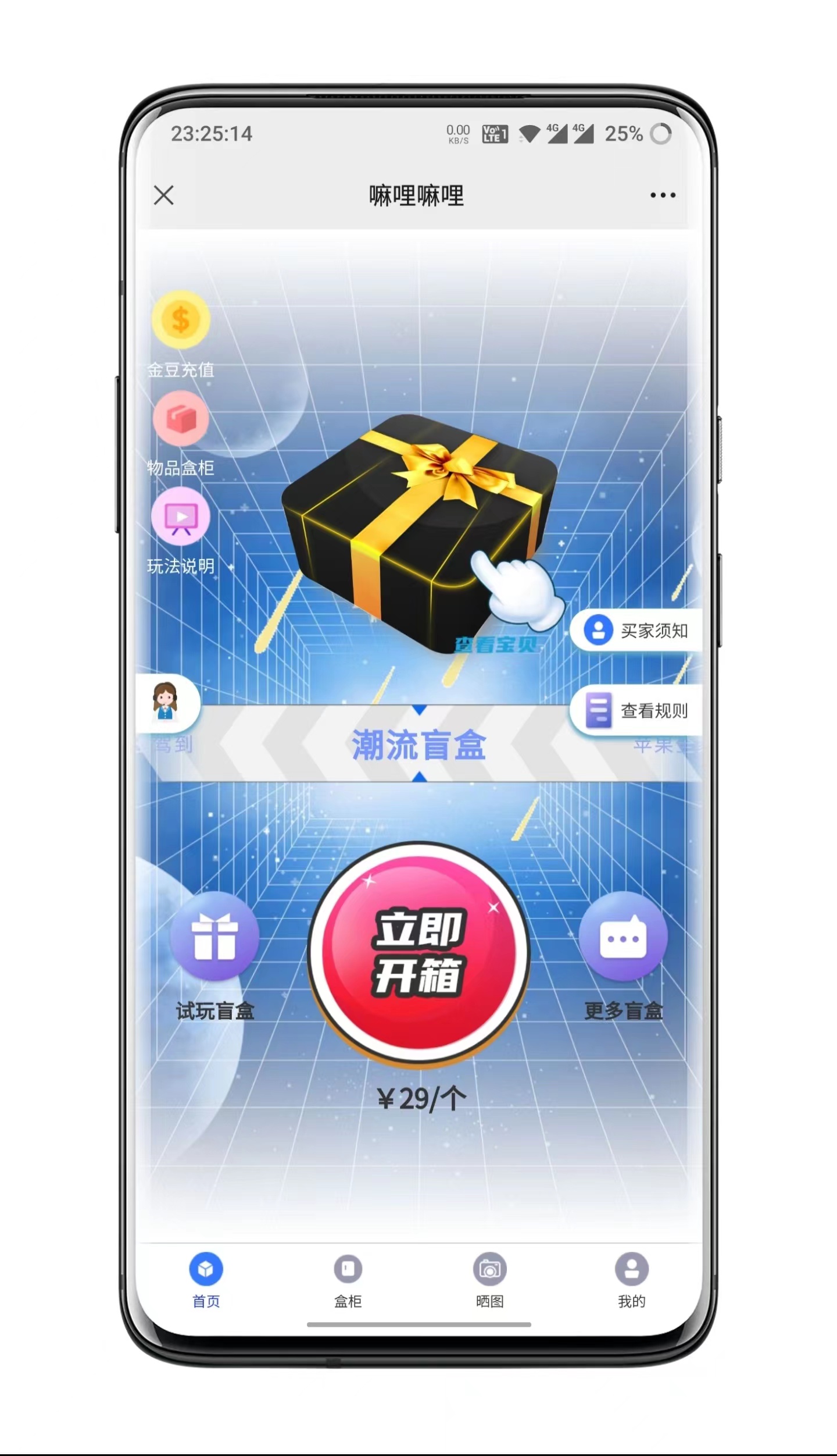 Ice and snow blind box H5 development, blind box software development, blind box mall construction, a number of finished products, source code two customized插图
