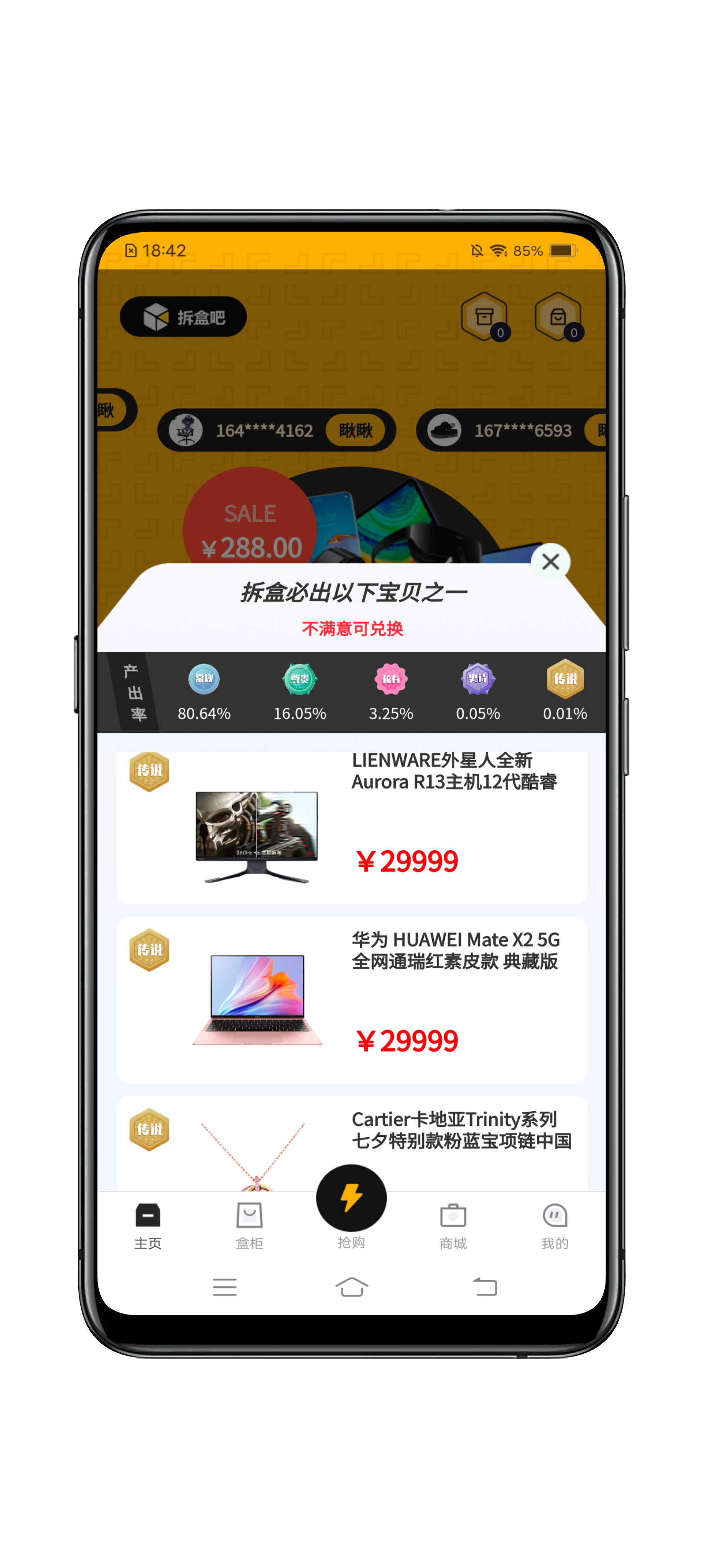 Unbox bar blind box mode development blind box lottery H5 small program app blind box system vitality tribe/tide play/Manfun blind box mall software development source code插图